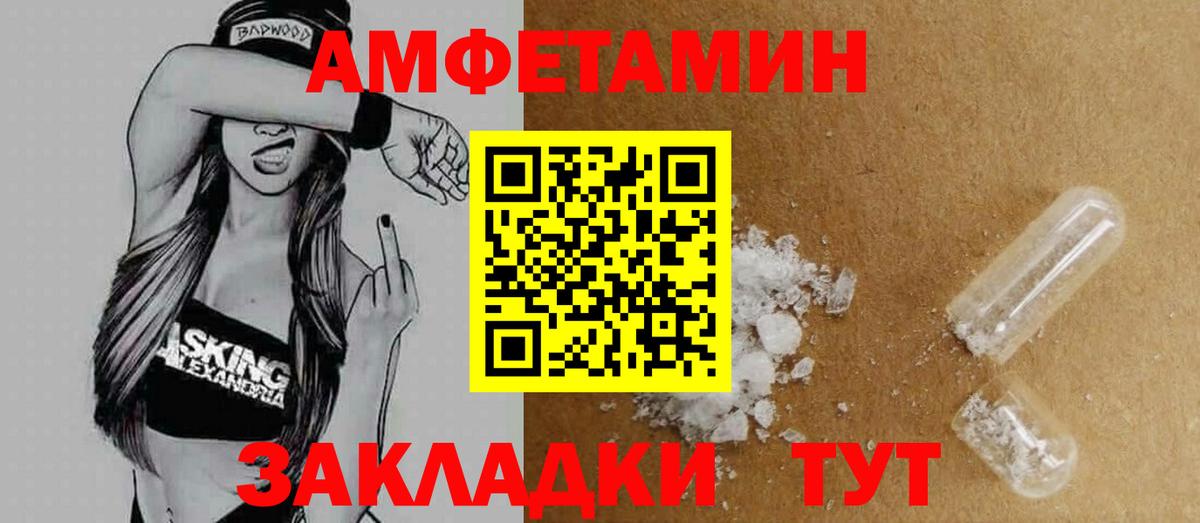 Нижний Новгород  АМФ  Вход с VPN  Амфетамин VHQ 