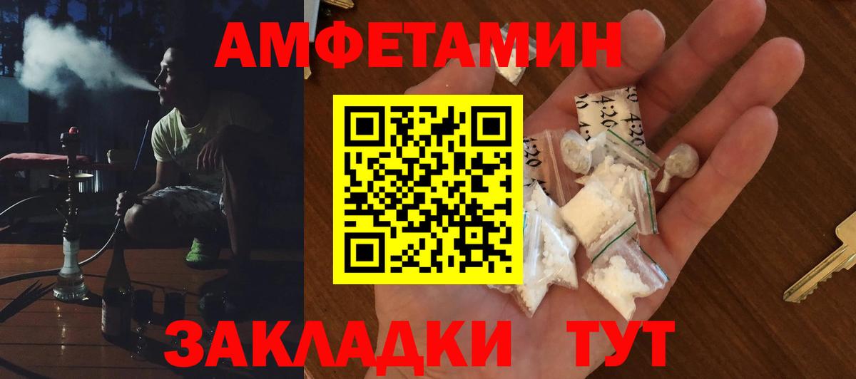 Amphetamine VHQ Нижний Новгород