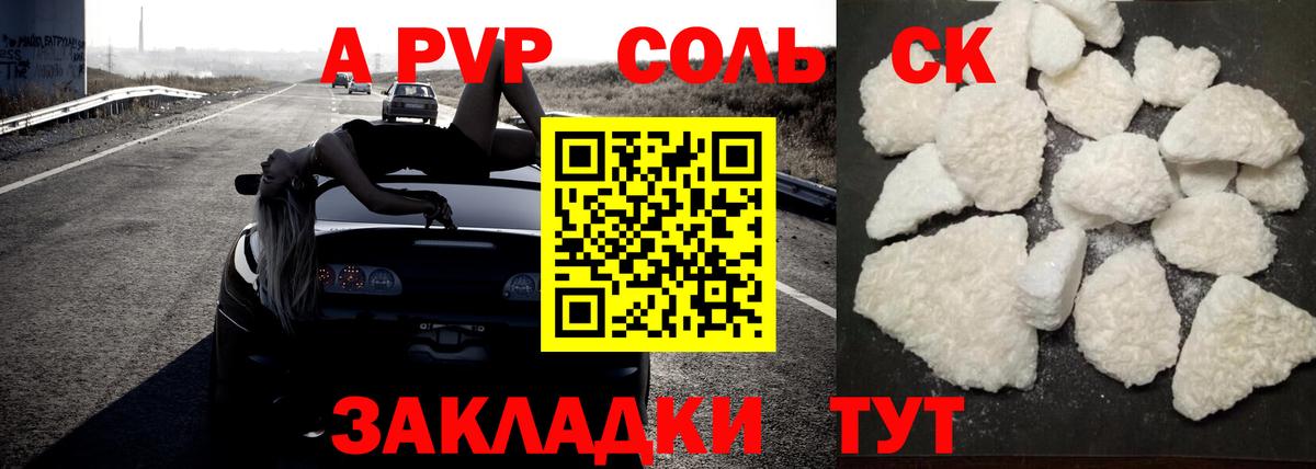 Alpha-PVP Crystall  купить закладку  Нижний Новгород  Вход с VPN  Alpha-PVP 