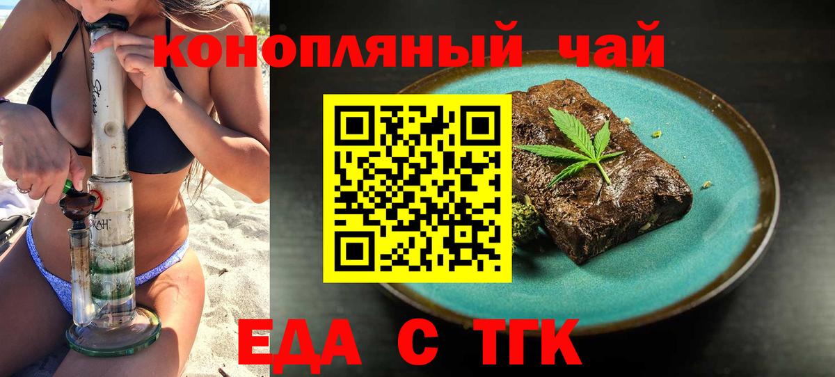 Печенье с ТГК марихуана  Вход с VPN  Нижний Новгород 