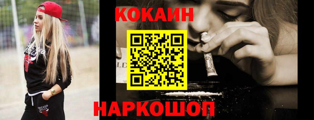 Кокаин VHQ Нижний Новгород