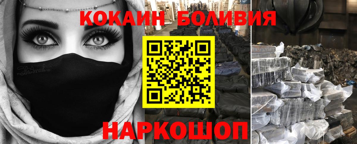 COCAIN Перу  Кокаин  Нижний Новгород  Вход с VPN  Cocaine Fish Scale 