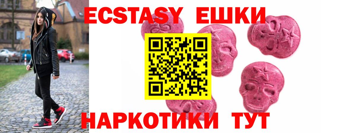 Экстази диски  ЭКСТАЗИ XTC  Нижний Новгород  ЭКСТАЗИ  Вход с VPN 