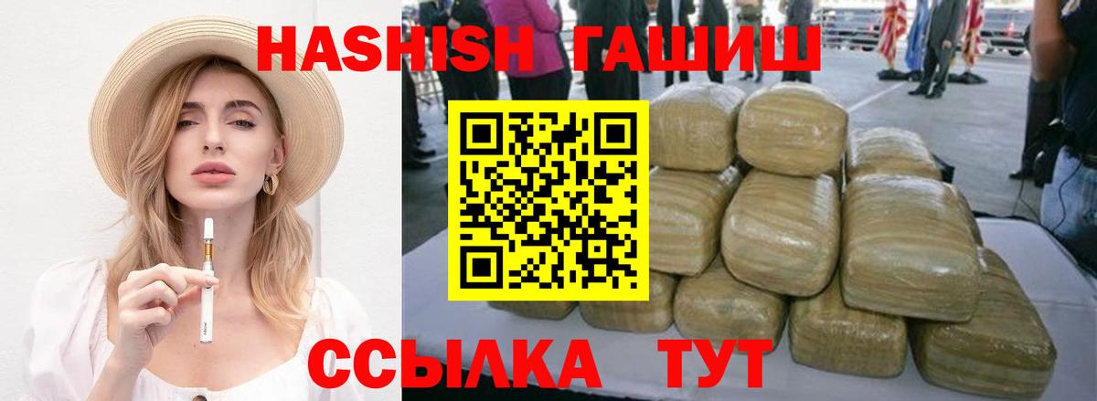 Нижний Новгород  Гашиш Cannabis  ГАШ VHQ  Вход с VPN 