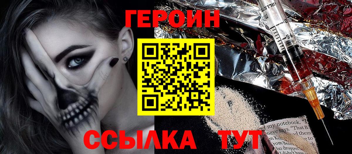 Нижний Новгород  ГЕРОИН Афган  Вход с VPN 