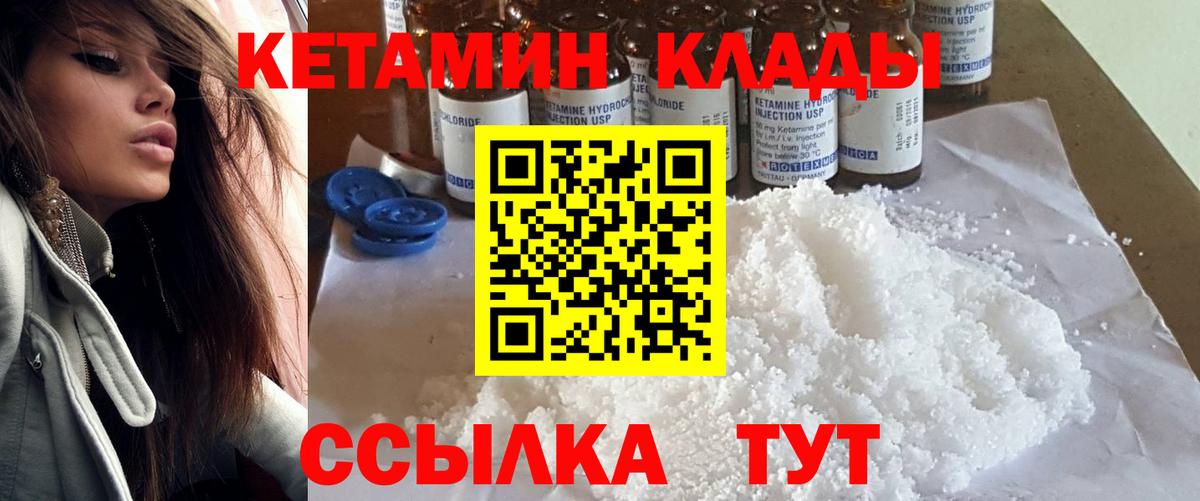 кракен   shop формула  Вход с VPN  Кетамин ketamine  Нижний Новгород  Кетамин VHQ 