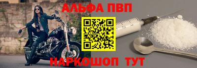Альфа ПВП Гусев