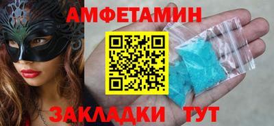 амфетамин Гай