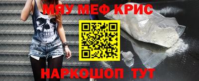 мефедрон VHQ Гатчина