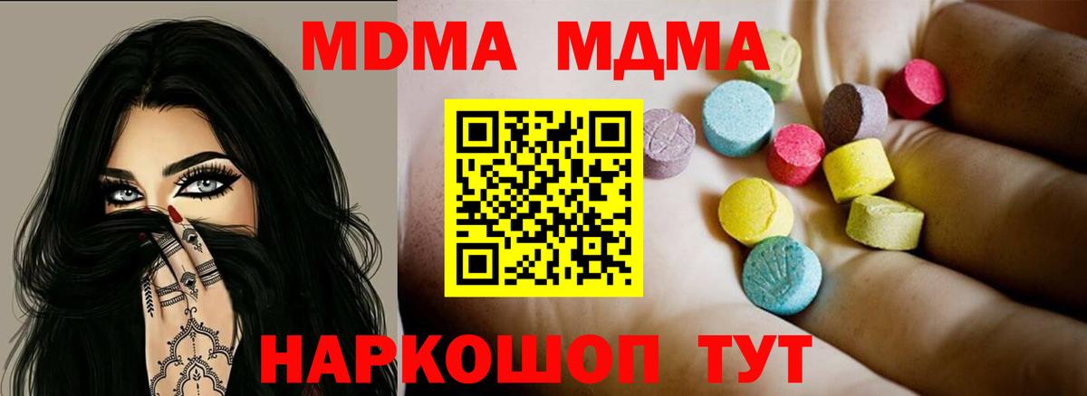 Нижний Новгород  МДМА crystal  Вход с VPN 
