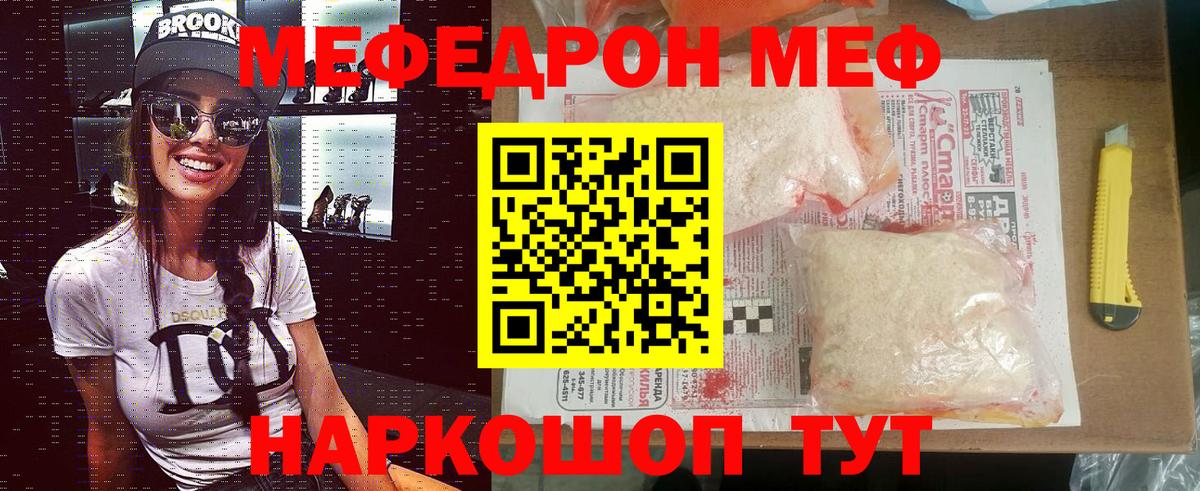 МЯУ-МЯУ  Вход с VPN  Нижний Новгород  МЕФ  МЕФ 4 MMC  Меф 4 MMC 