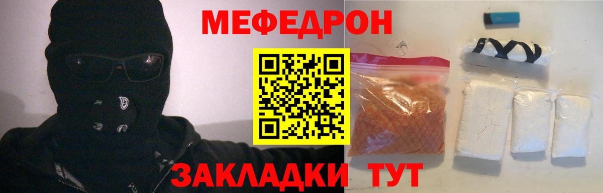 Мефедрон мука Нижний Новгород