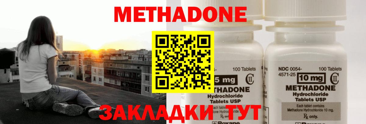 МЕТАДОН мёд  Вход с VPN  Нижний Новгород 