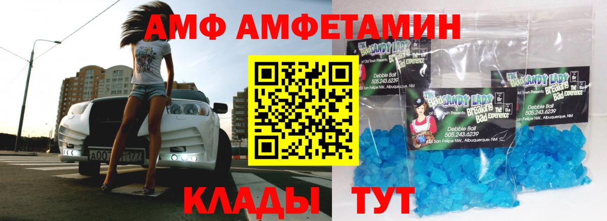 Метамфетамин мет  Вход с VPN  Нижний Новгород  Метамфетамин мет 