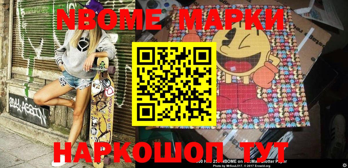 Нижний Новгород  Наркотические марки 1,5мг  Вход с VPN 