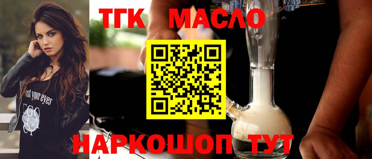Нижний Новгород  ТГК концентрат  Вход с VPN 